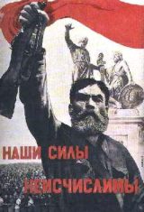 WW_II_Propaganda_Allieds_Posters_002_088