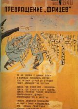 WW_II_Propaganda_Posters_001_032