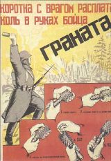 WW_II_Propaganda_Posters_001_043