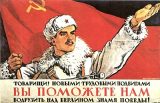 WW_II_Propaganda_Posters_001_071