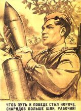 WW_II_Propaganda_Posters_001_120