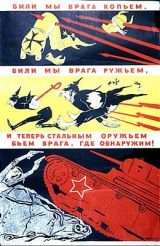 WW_II_Propaganda_Posters_001_128
