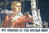 WW_II_Propaganda_Posters_001_130