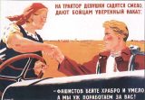WW_II_Propaganda_Posters_001_141