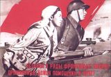 WW_II_Propaganda_Posters_001_153