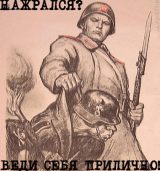 WW_II_Propaganda_Posters_002_029