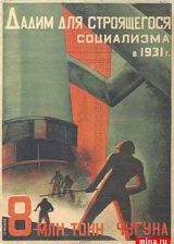 WW_II_Propaganda_Posters_002_171