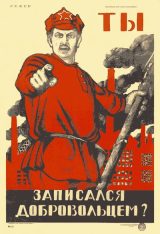 WW_II_Propaganda_Posters_002_174