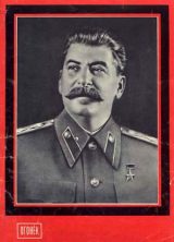 WW_II_Propaganda_Posters_003_021