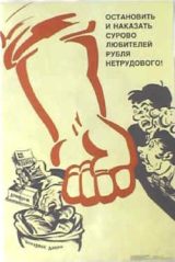 WW_II_Propaganda_Posters_003_042