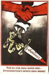 WW_II_Propaganda_Posters_003_045