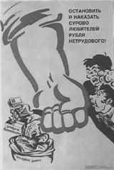 WW_II_Propaganda_Posters_003_048