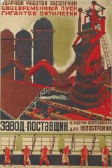 WW_II_Propaganda_Posters_003_050