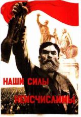 WW_II_Propaganda_Posters_003_083