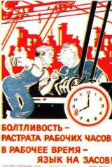 WW_II_Propaganda_Posters_003_110
