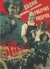 WW_II_Propaganda_Posters_003_116