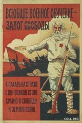 WW_II_Propaganda_Posters_003_118