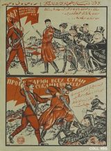 WW_II_Propaganda_Posters_003_125
