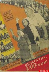 WW_II_Propaganda_Posters_003_151