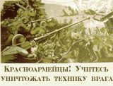 WW_II_Propaganda_Posters_003_168